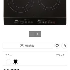 IHコンロの画像