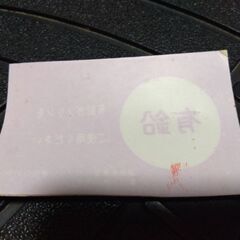 ０円②の画像