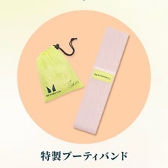 フィットネス ブーティバンド マイプロテイン さくらの画像