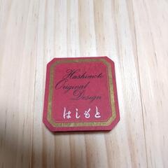 【新品未使用品】はしもと　ビーズバッグの画像