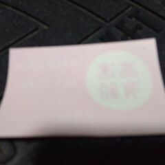 ０円②の画像