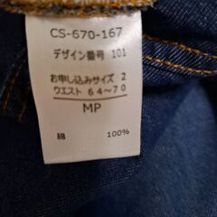 キャロパード(R)ライトデニムの画像
