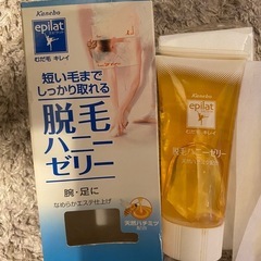あげます！脱毛ケアセット(ハニーゼリー、クリーム)の画像
