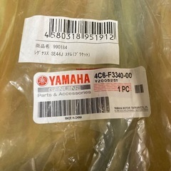シグナス　ステムの画像