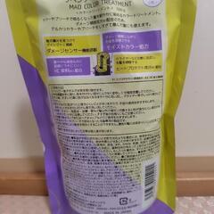 tottimo! ラベンダー　ディップ　カラートリートメントの画像