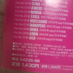 egg×nuts最新刊雑誌⭐1430円→1100円！の画像