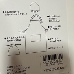 青いエプロン キッズ用の画像