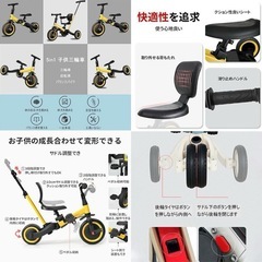 【美品☆お値下げ！】5in1 多機能三輪車 自転車 バランスバイク 三輪から二輪へ転換可能で成長に合わせ長期活用🉑の画像