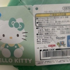 ハローキティ　クリームソーダドールGJの画像