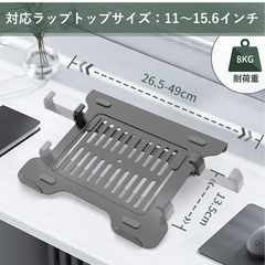 モニターアーム用ラップトップホルダーの画像