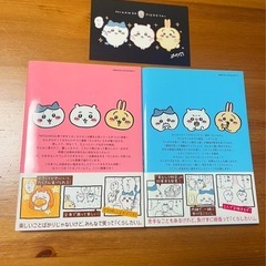 ちいかわ　本　1巻と2巻セット の画像