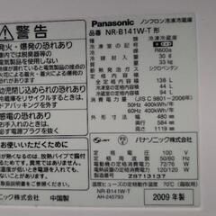 【決定】パナソニック 冷蔵庫 ブラウンの画像