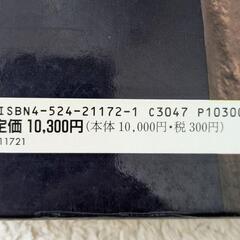 【医療用資料】人体解剖カラーアトラスの画像