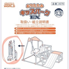 子ども用室内ジャングルジムの画像