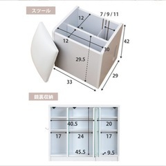 ドレッサー（引越しのため8月17日まで）の画像