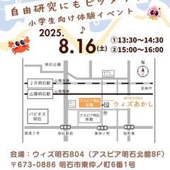 🌻夏休み！親子で学ぶ＆楽しむ特別企画🌻の画像