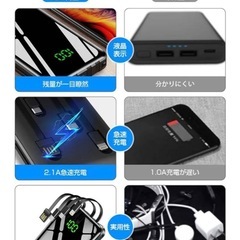 35000mAh モバイルバッテリー ケーブル内蔵 PSE 急速充電の画像