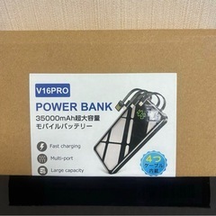 35000mAh モバイルバッテリー ケーブル内蔵 PSE 急速充電の画像