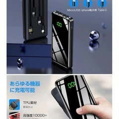 35000mAh モバイルバッテリー ケーブル内蔵 PSE 急速充電の画像
