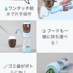 犬 給水器 水筒 散歩の画像
