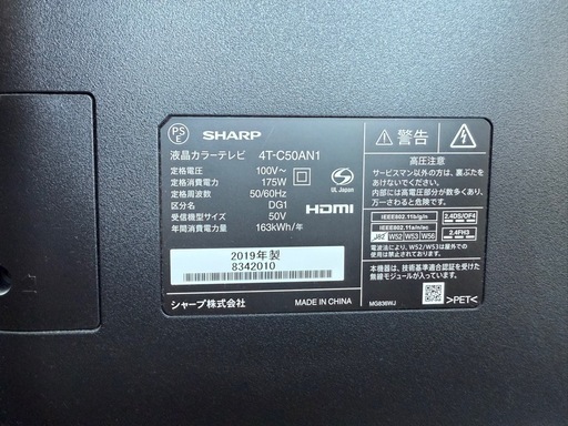  50インチ 液晶テレビ AQUOS　4TC50AN1