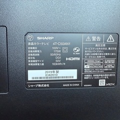  50インチ 液晶テレビ AQUOS　4TC50AN1の画像