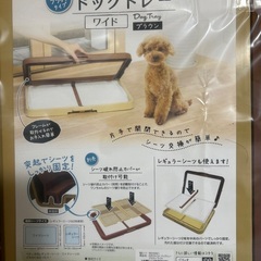 犬用　トイレ　ドッグトレー　ワイドの画像