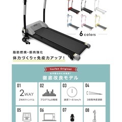 ルームランナー(引き渡し先決まってます)の画像