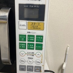 値下げしました　オーブンレンジの画像