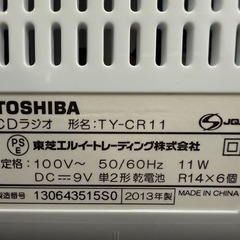 TOSHIBA TY-CR11 CD・ラジオ・カセットデッキ 2013年の画像