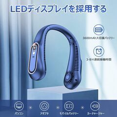 首掛け扇風機 ネッククーラー 携帯扇風機 U型 ５段階風量調整 首掛けクーラー 强力送風 軽量の画像