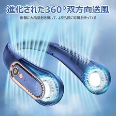 首掛け扇風機 ネッククーラー 携帯扇風機 U型 ５段階風量調整 首掛けクーラー 强力送風 軽量の画像
