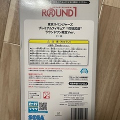 東京リベンジャーズ　花垣武道　フィギュアの画像