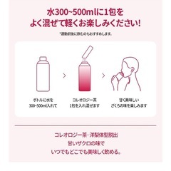 フードロージー　ティーの画像