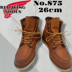 (極美品)レッドウィング　REDWING　アイリッシュセッター　...