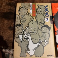 手塚治虫　漫画4冊セットの画像