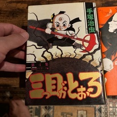 手塚治虫　漫画4冊セットの画像