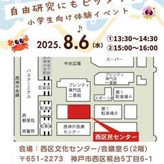 🌻夏休み！親子で学ぶ＆楽しむ特別企画🌻の画像