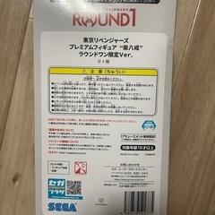東京リベンジャーズ　柴八戒　フィギュアの画像