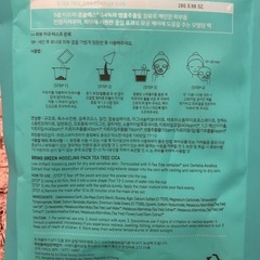 あげます！BRINGGREEN　TEA TREE CICA モデリングパック3セット＋おまけの画像