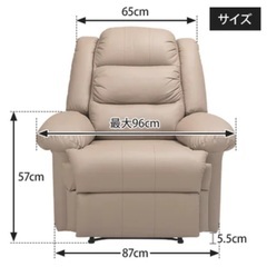 【美品】リクライニングチェアの画像