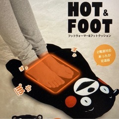 くまもんフットウォーマーの画像