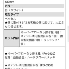 洗面ボウル DIY ﾘﾌｫｰﾑ 洗面台 配管の画像