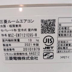 ✨激安価格✨持帰95000円三菱2021年製23畳用自動お掃除機能付きエアコン7.1kwの画像