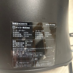 【ほぼ未使用】「値下げ」THANKO コーヒーメーカー SFACMWTB（説明書・レシート付き）の画像