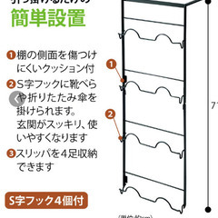 スリッパラックの画像