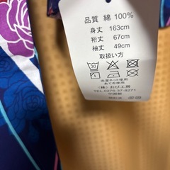 レディース浴衣、新品、ネイビーの画像
