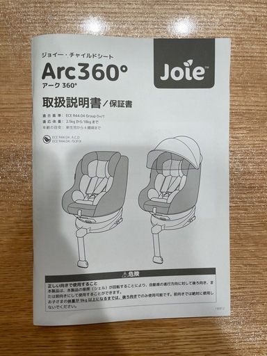 ジョイー チャイルドシート Arc360°