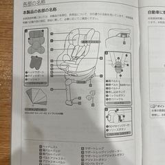 ジョイー チャイルドシート Arc360°の画像