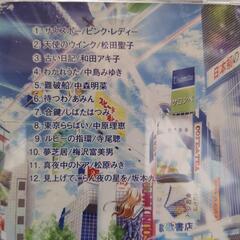 荒牧陽子CDの画像